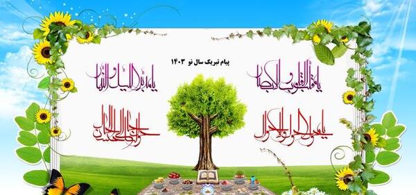 عکس های جدید سال نو