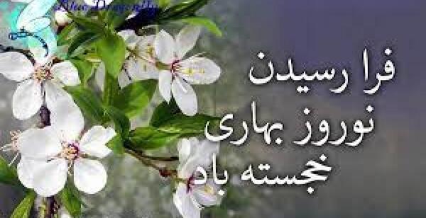 عکس های جدید سال نو
