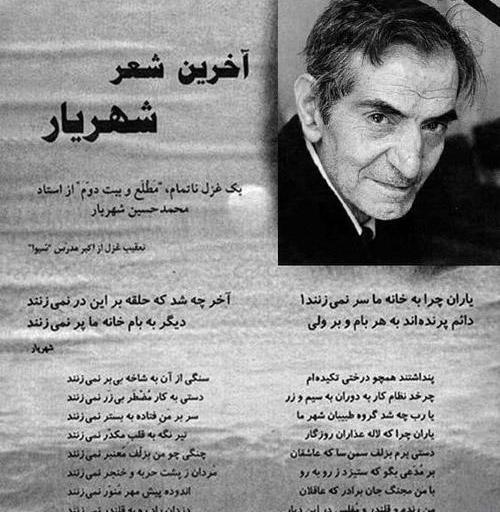 عکس جوانی شهریار شاعر