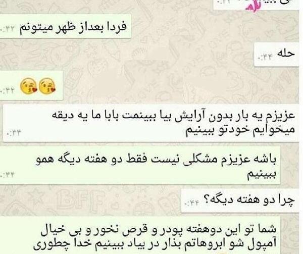عکس برای پروفایل واتساپ عاشقانه