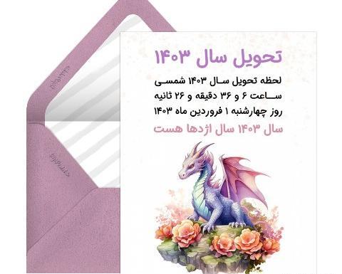 عکس تبریک پیشاپیش تولد