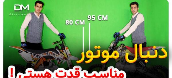 عکس مینی تریل فروشی