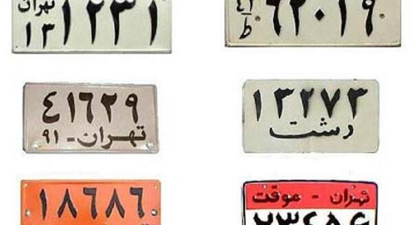 عکس مینی تریل فروشی