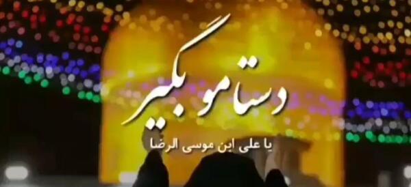 عکس حرم امام رضا کامل