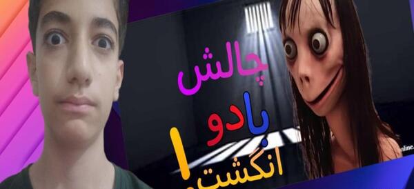 عکس ممد قلی جن