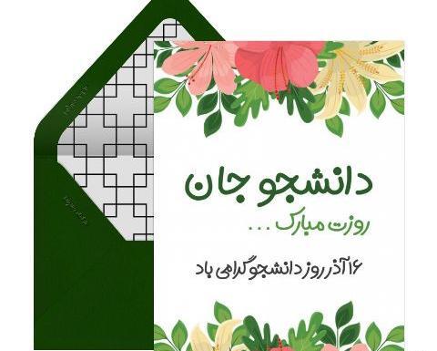عکس حامد جان روزت مبارک