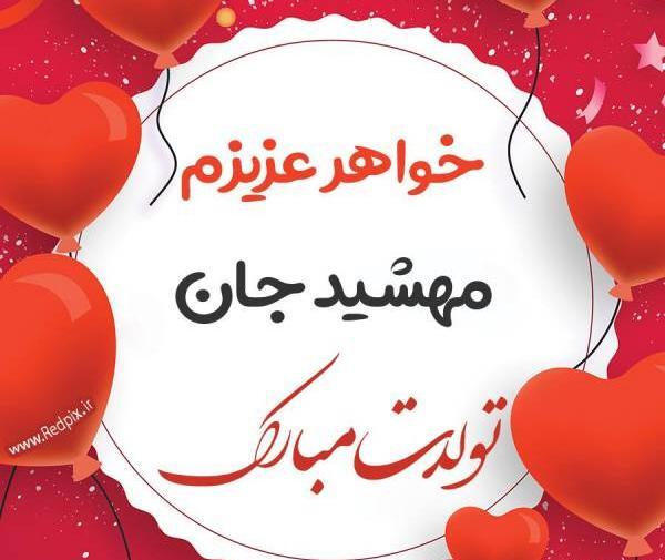 عکس حامد جان روزت مبارک