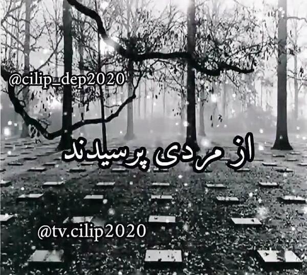 عکس قبر و قبرستان