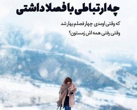 عکس زمستان طبیعی