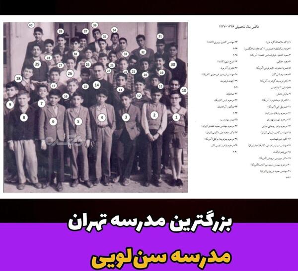 عکس کیف مدرسه در تهران