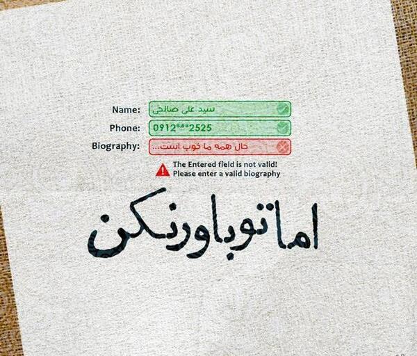 عکس نوشته رویا شاه حسین زاده