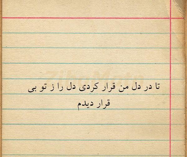 عکس نوشته رویا شاه حسین زاده