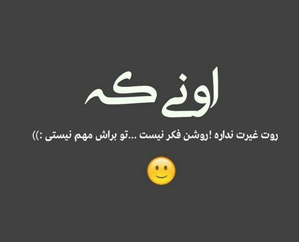 عکس نوشته رویا شاه حسین زاده