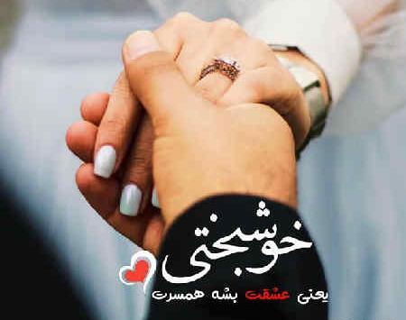 عکس برای عشقم