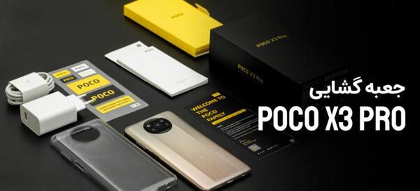 عکس های poco x3