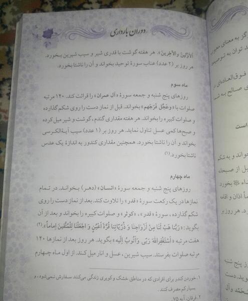 عکس نوشته صلوات کبیره
