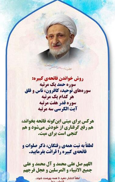 عکس نوشته صلوات کبیره
