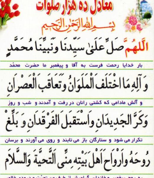 عکس نوشته صلوات کبیره