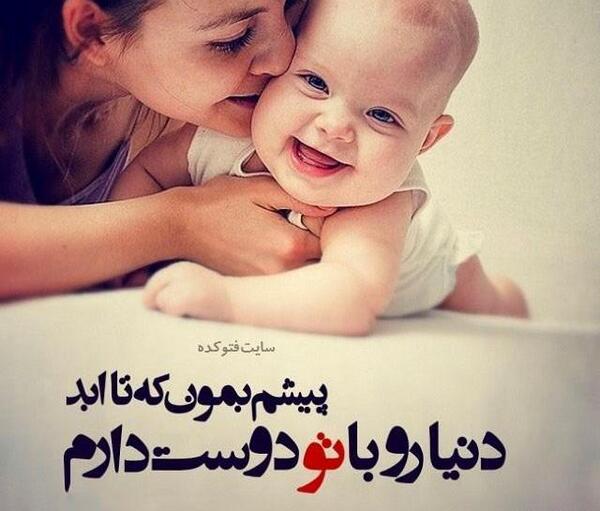 عکس نوشته لری مادرانه