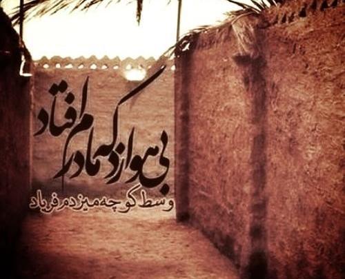 عکس نوشته لری مادرانه