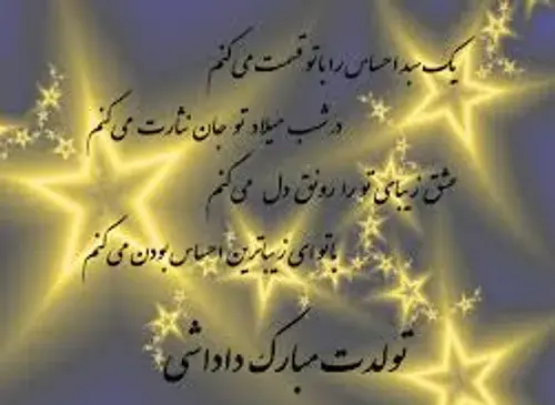عکس نوشته پسرم تاج سرم