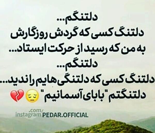 عکس نوشته پدر عزیزم یلدات مبارک