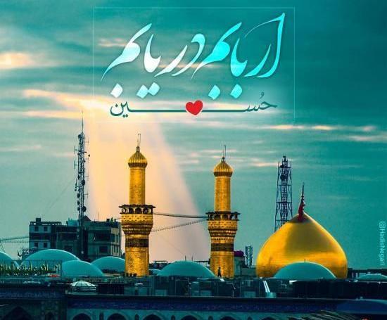 عکس جدید ولادت امام حسین