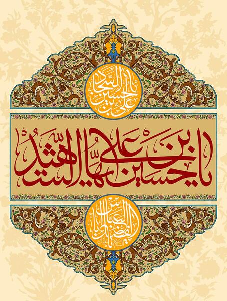 عکس جدید ولادت امام حسین