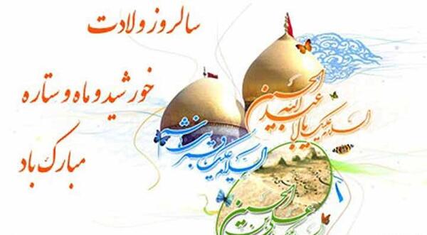 عکس جدید ولادت امام حسین