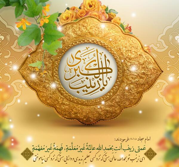 عکس جدید ولادت امام حسین