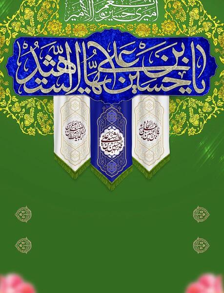 عکس جدید ولادت امام حسین