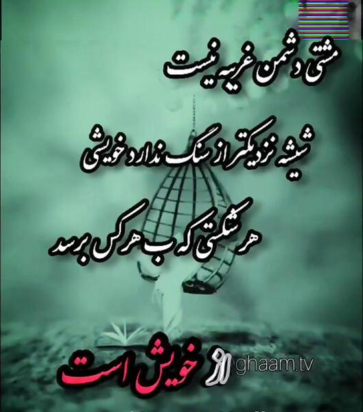 عکس نوشته برای وضعیت واتساپ تیکه دار