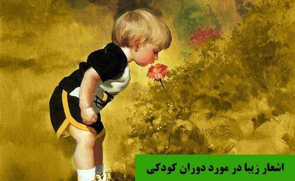عکس کودکی زیبا