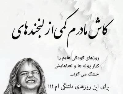 عکس کودکی زیبا