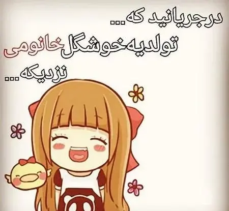 عکس تبریک تولد نزدیکه
