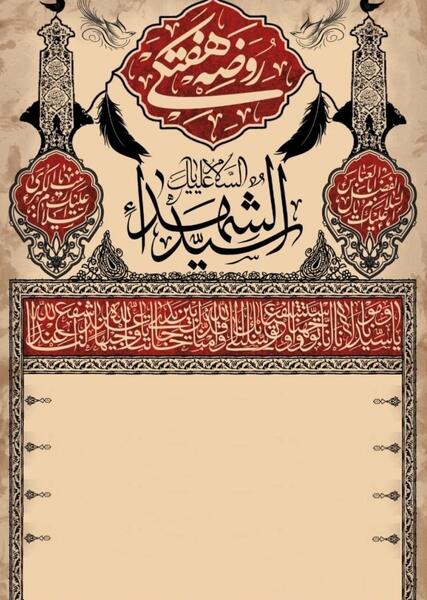 عکس بنر خام شهادت رئیس جمهور و همراهان