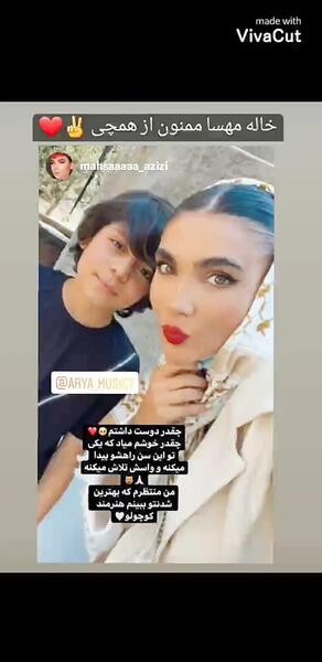 عکس دوست دختر آریا اکبری