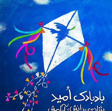 عکس های روز کودک