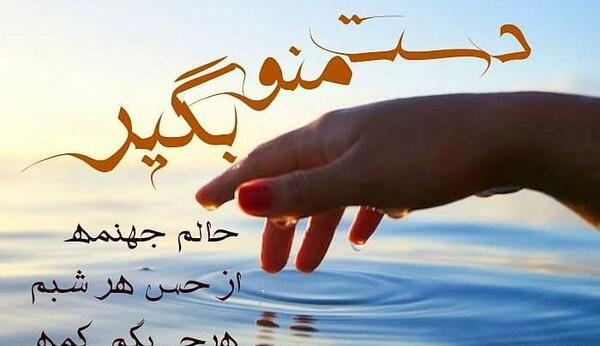 عکس نوشته زیبا خدایا