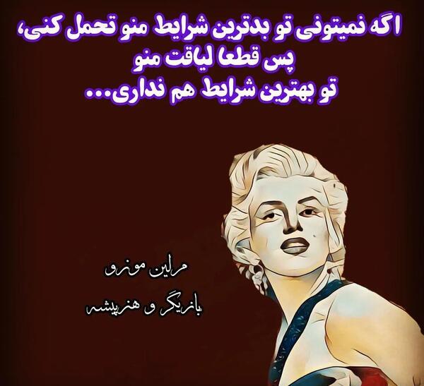 عکس نوشته آموزنده بازیگران