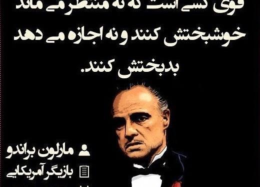 عکس نوشته آموزنده بازیگران
