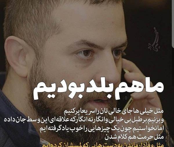 عکس نوشته آموزنده بازیگران