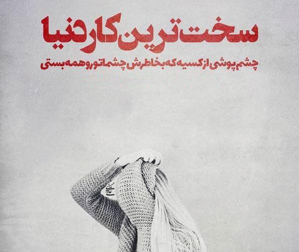 عکس نوشته آموزنده بازیگران