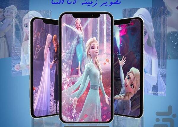 عکس السا و آنا واقعی 2 دوبله فارسی