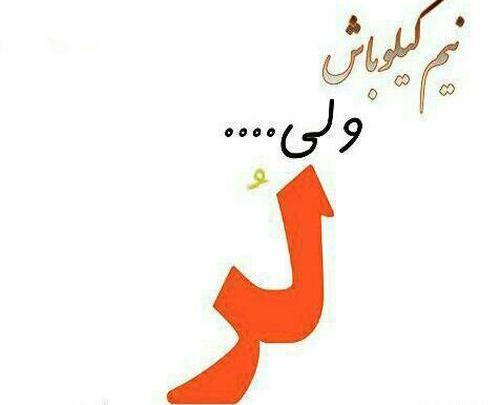 عکس دختر لر