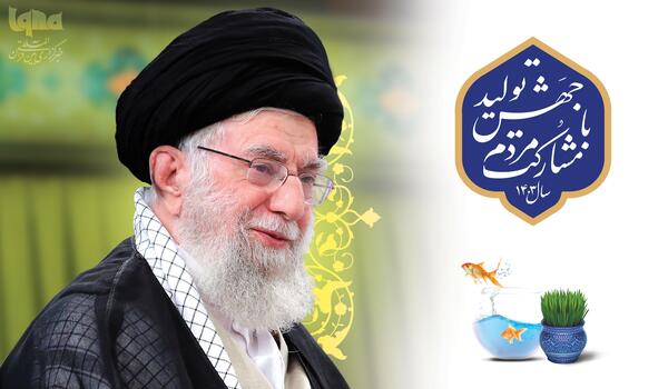 عکس رهبر سال جهش تولید