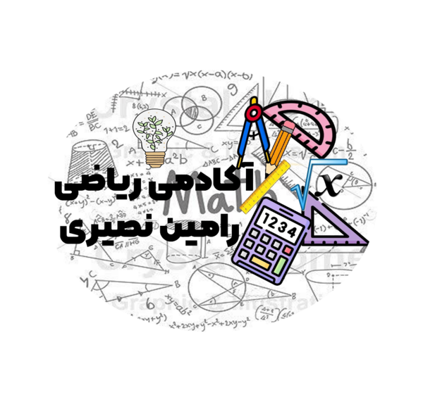 عکس صفحه ریاضی ششم