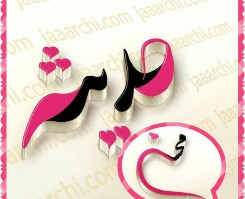 عکس پروفایل محدثه به انگلیسی
