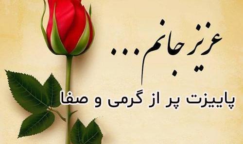 عکس پروفایل آمدن پاییز
