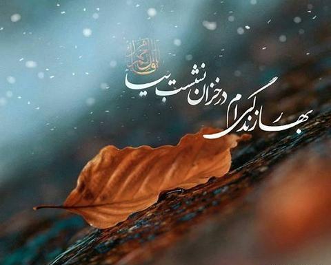 عکس پروفایل آمدن پاییز